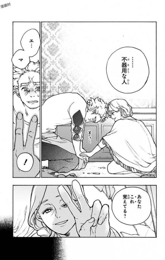 Majo no Kaigashuu - Chapter 2 - Page 53