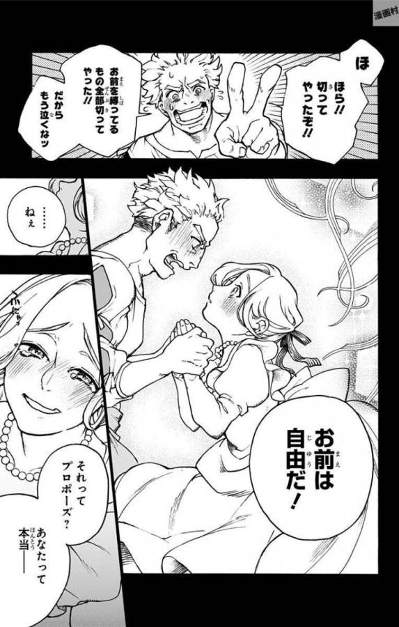 Majo no Kaigashuu - Chapter 2 - Page 55