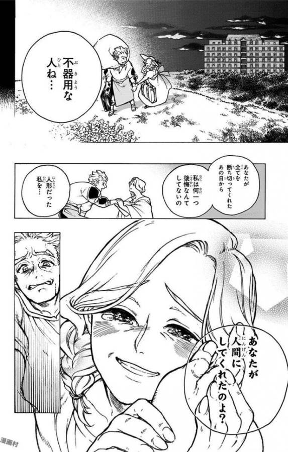 Majo no Kaigashuu - Chapter 2 - Page 56