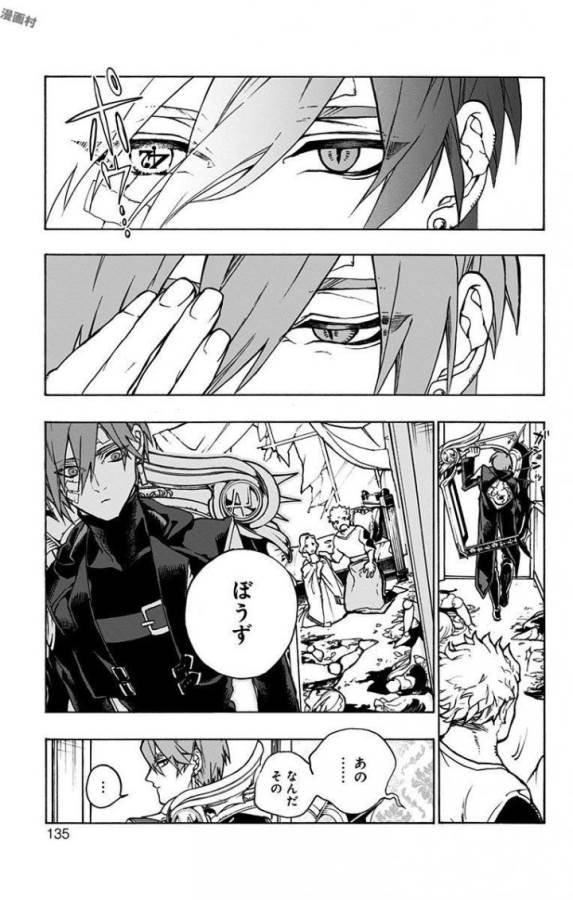 Majo no Kaigashuu - Chapter 2 - Page 59