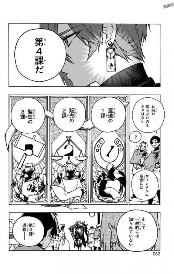 Majo no Kaigashuu - Chapter 2 - Page 6