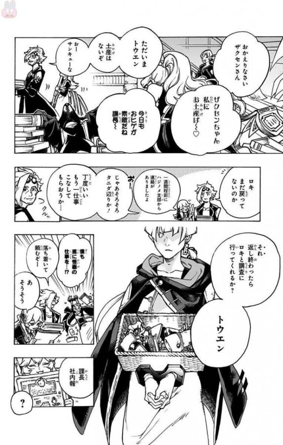 Majo no Kaigashuu - Chapter 2 - Page 64