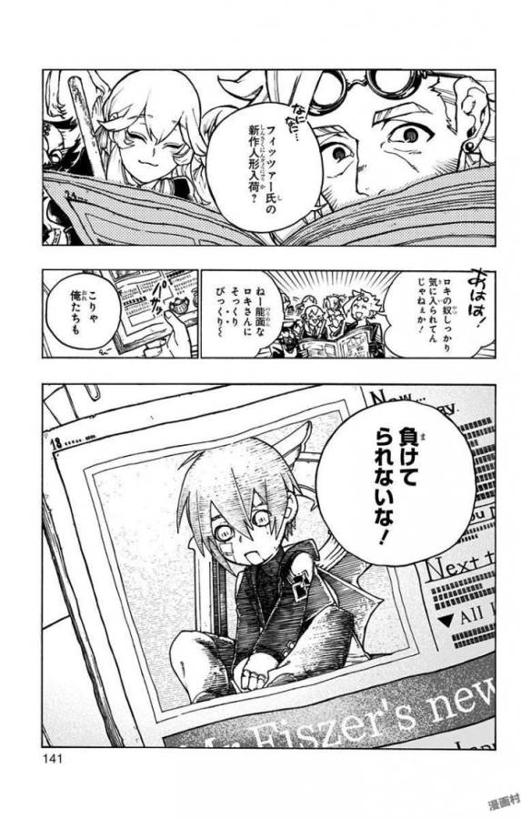 Majo no Kaigashuu - Chapter 2 - Page 65