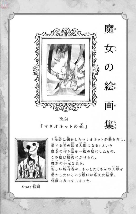 Majo no Kaigashuu - Chapter 2 - Page 66