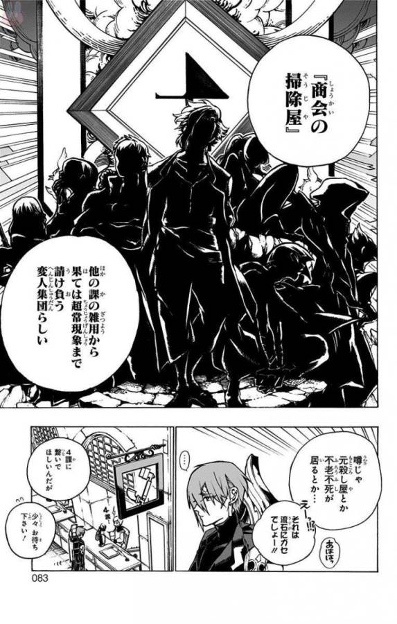 Majo no Kaigashuu - Chapter 2 - Page 7