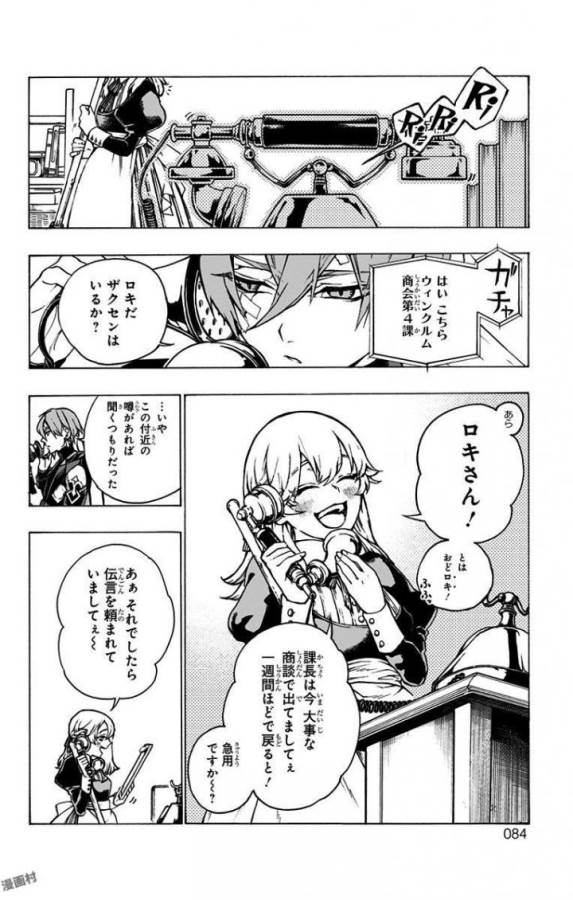 Majo no Kaigashuu - Chapter 2 - Page 8