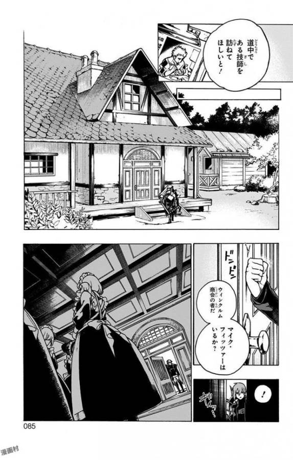 Majo no Kaigashuu - Chapter 2 - Page 9