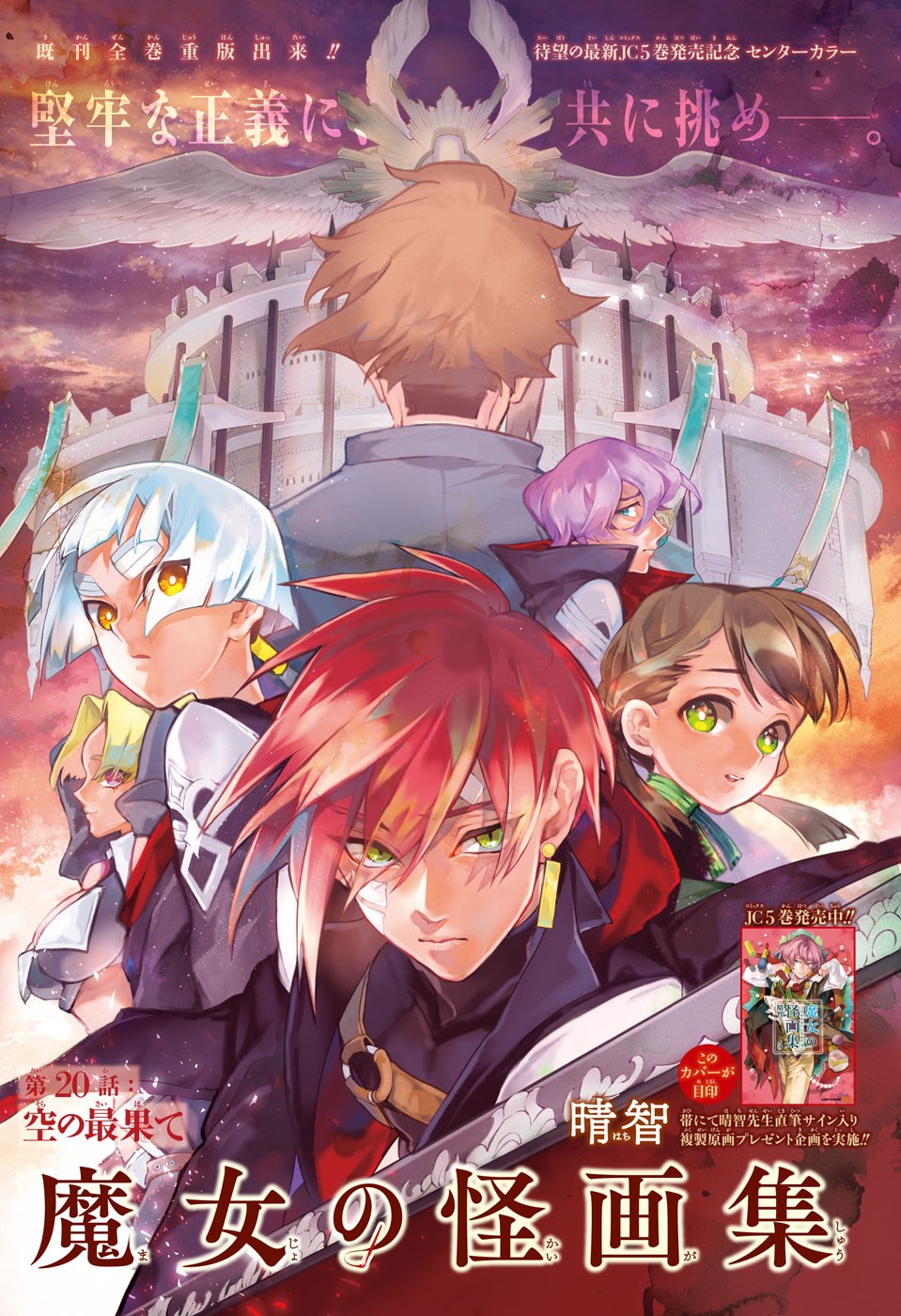 Majo no Kaigashuu - Chapter 20 - Page 1