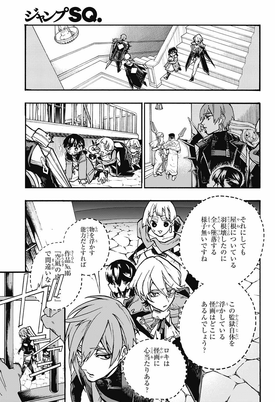 Majo no Kaigashuu - Chapter 20 - Page 18