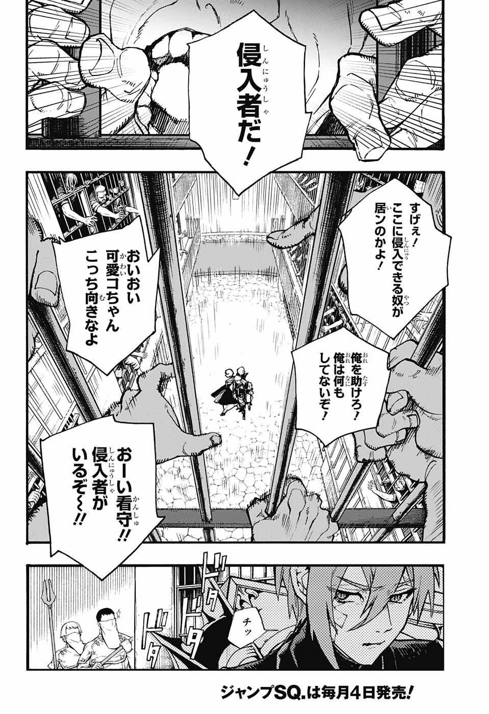 Majo no Kaigashuu - Chapter 20 - Page 19