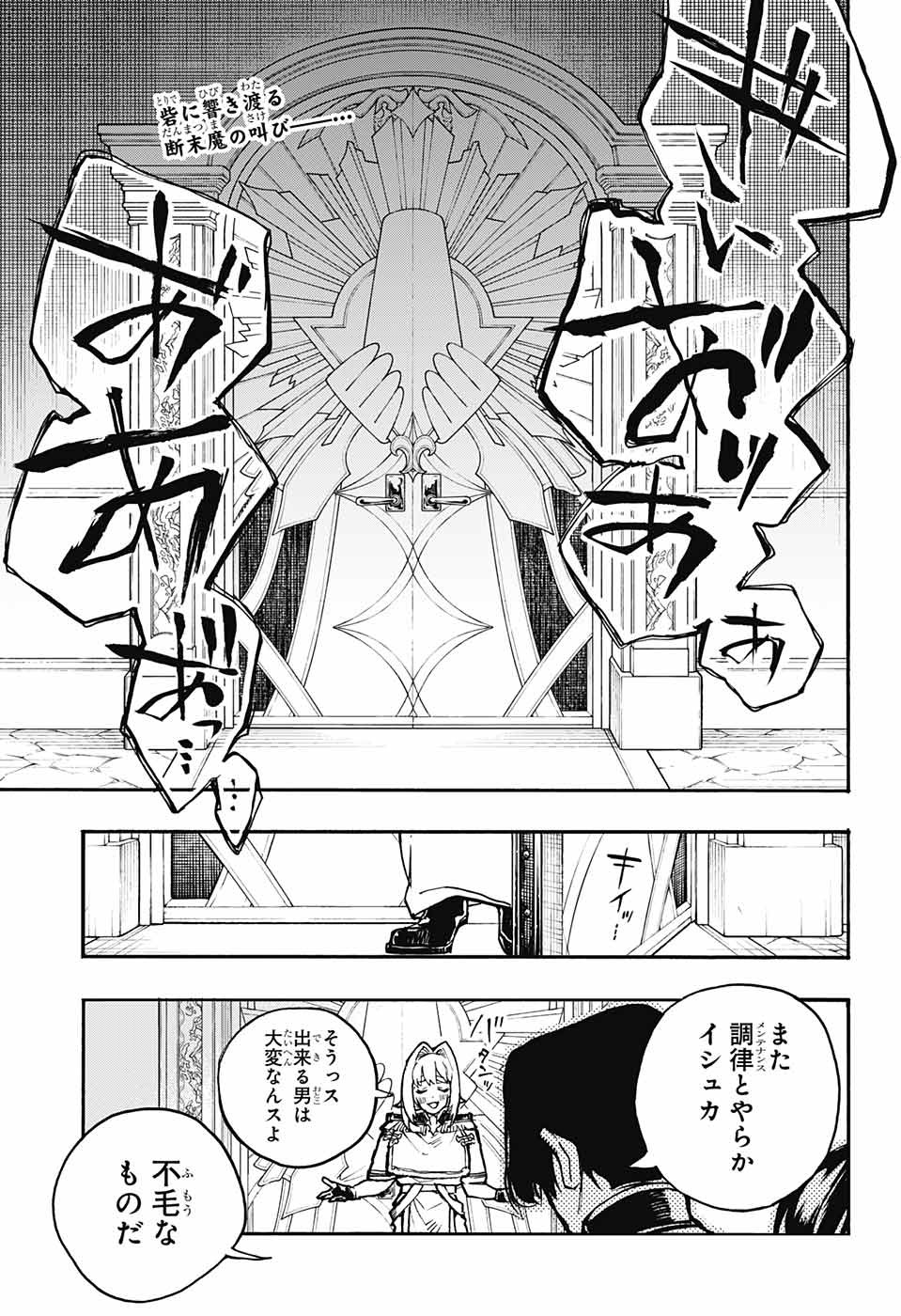 Majo no Kaigashuu - Chapter 20 - Page 2