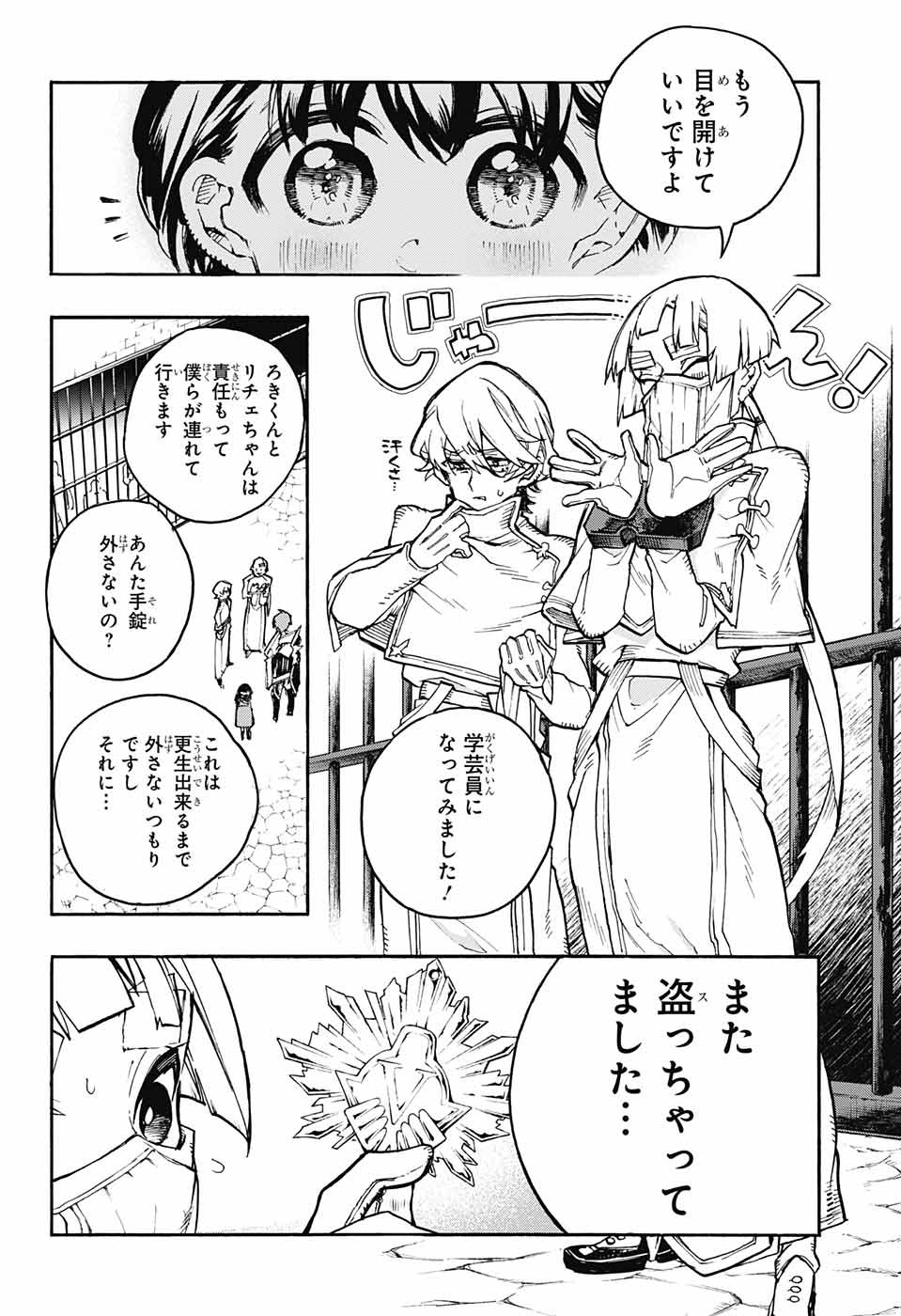 Majo no Kaigashuu - Chapter 20 - Page 21