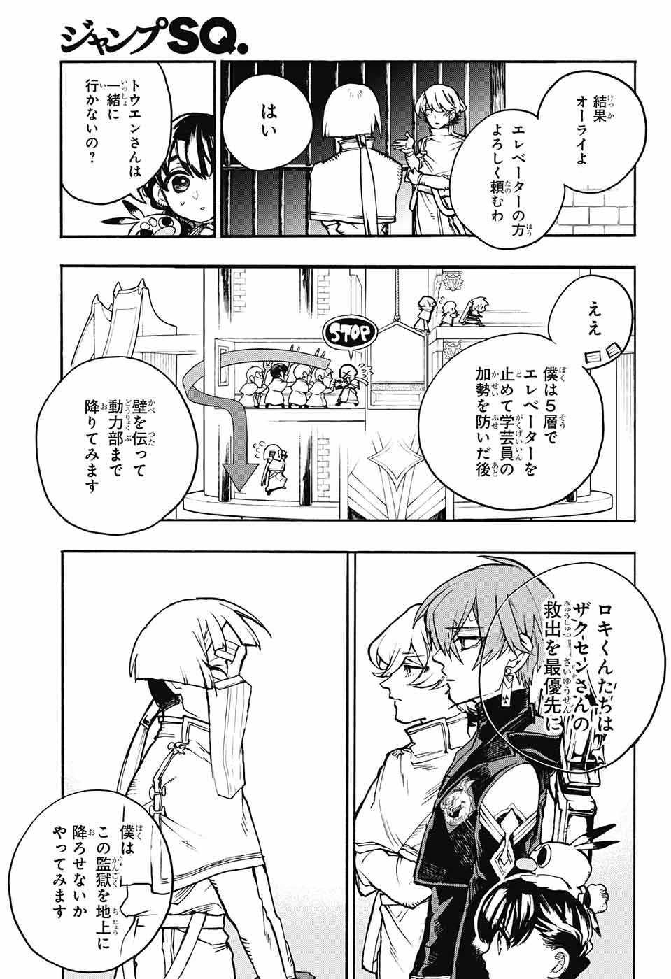 Majo no Kaigashuu - Chapter 20 - Page 22