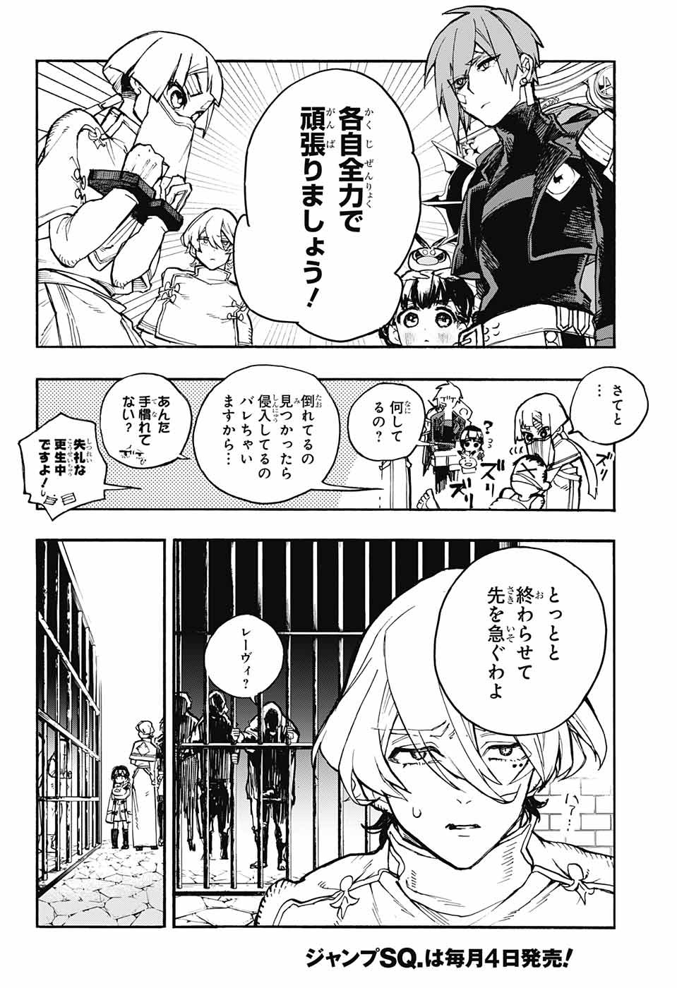 Majo no Kaigashuu - Chapter 20 - Page 23