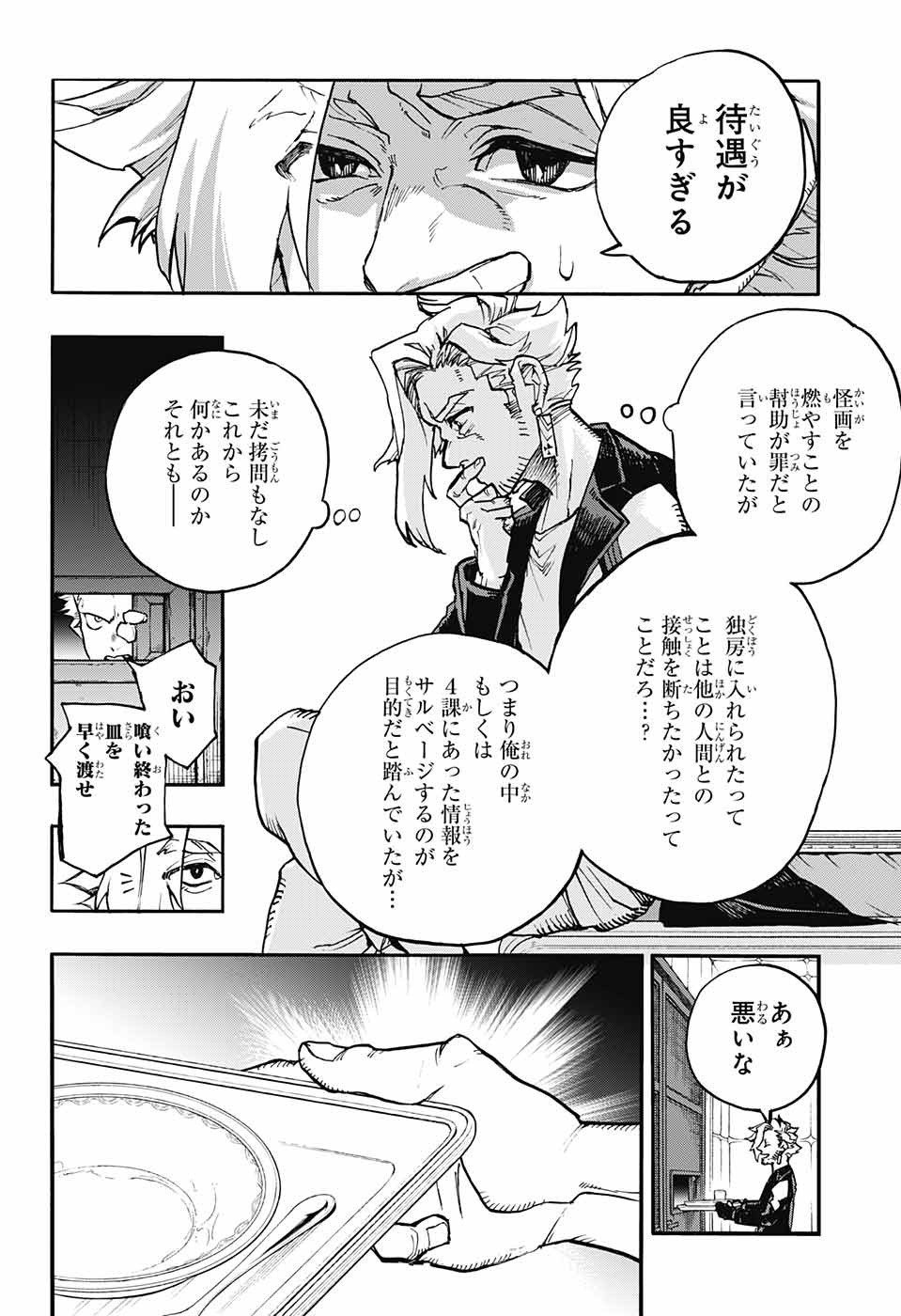 Majo no Kaigashuu - Chapter 20 - Page 25