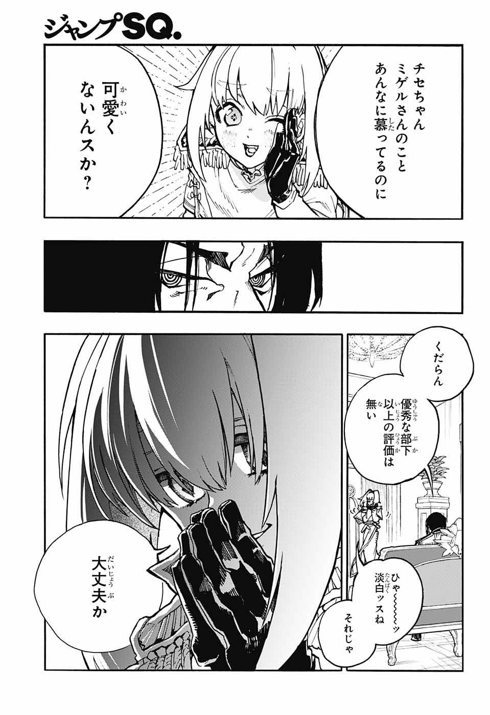 Majo no Kaigashuu - Chapter 20 - Page 28