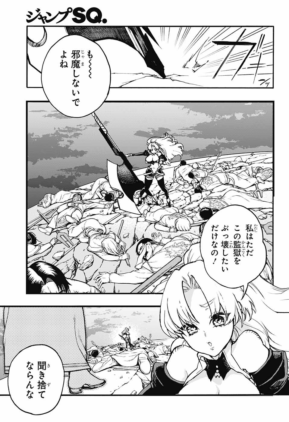 Majo no Kaigashuu - Chapter 20 - Page 30