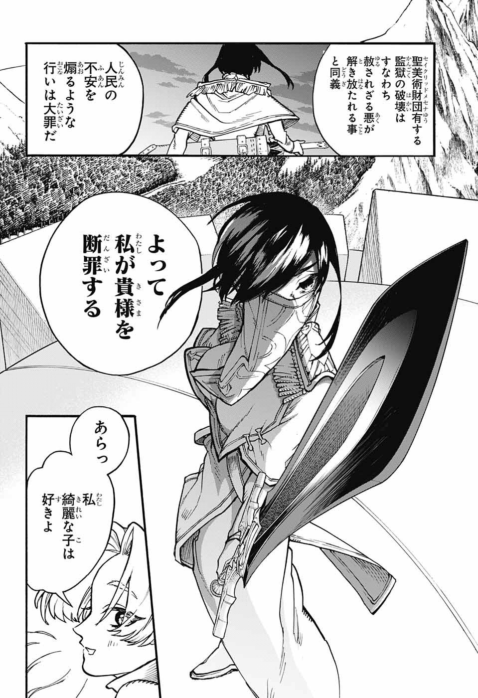 Majo no Kaigashuu - Chapter 20 - Page 31