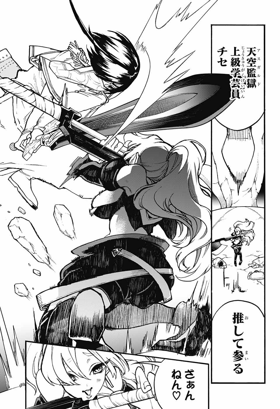 Majo no Kaigashuu - Chapter 20 - Page 32