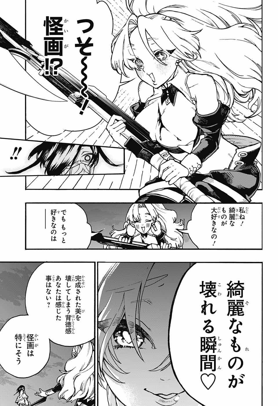 Majo no Kaigashuu - Chapter 20 - Page 34