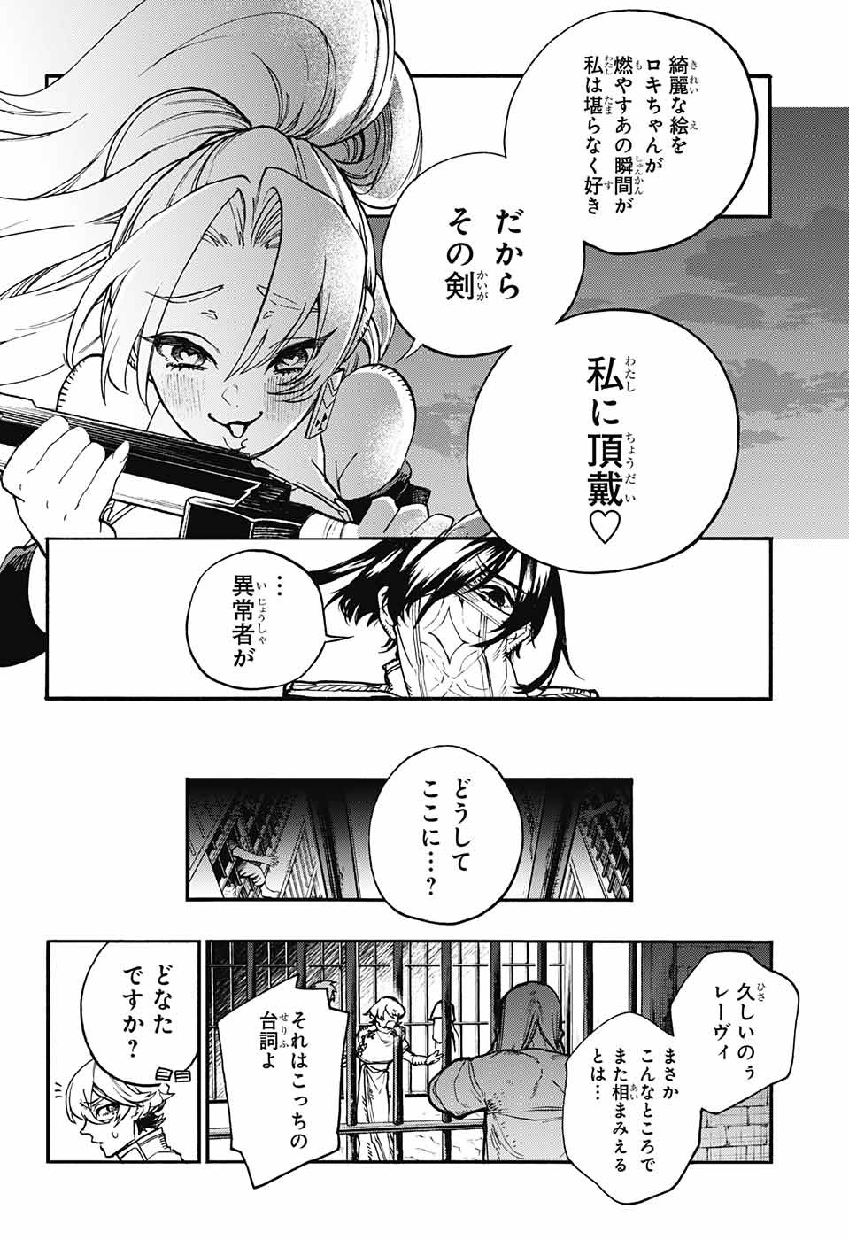 Majo no Kaigashuu - Chapter 20 - Page 35