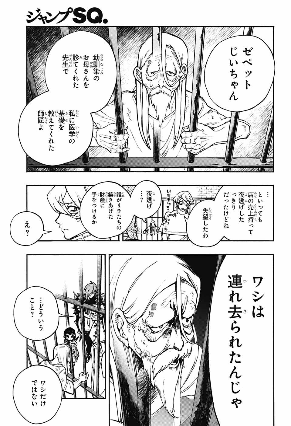 Majo no Kaigashuu - Chapter 20 - Page 36