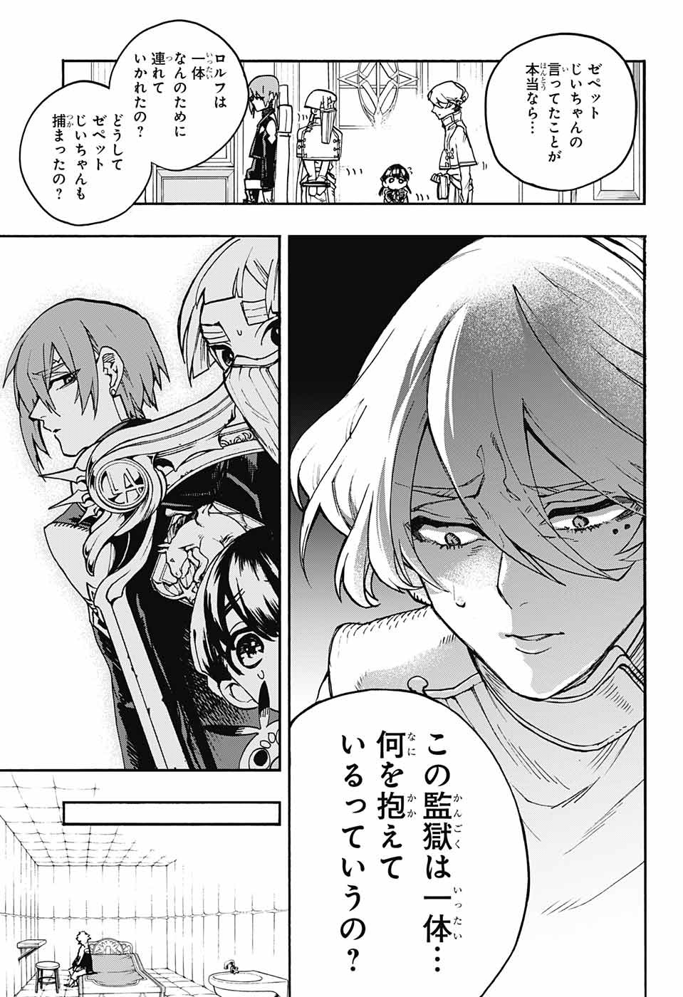 Majo no Kaigashuu - Chapter 20 - Page 38