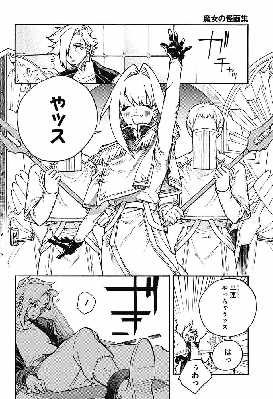 Majo no Kaigashuu - Chapter 20 - Page 39