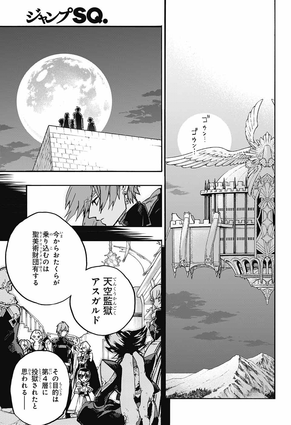 Majo no Kaigashuu - Chapter 20 - Page 4