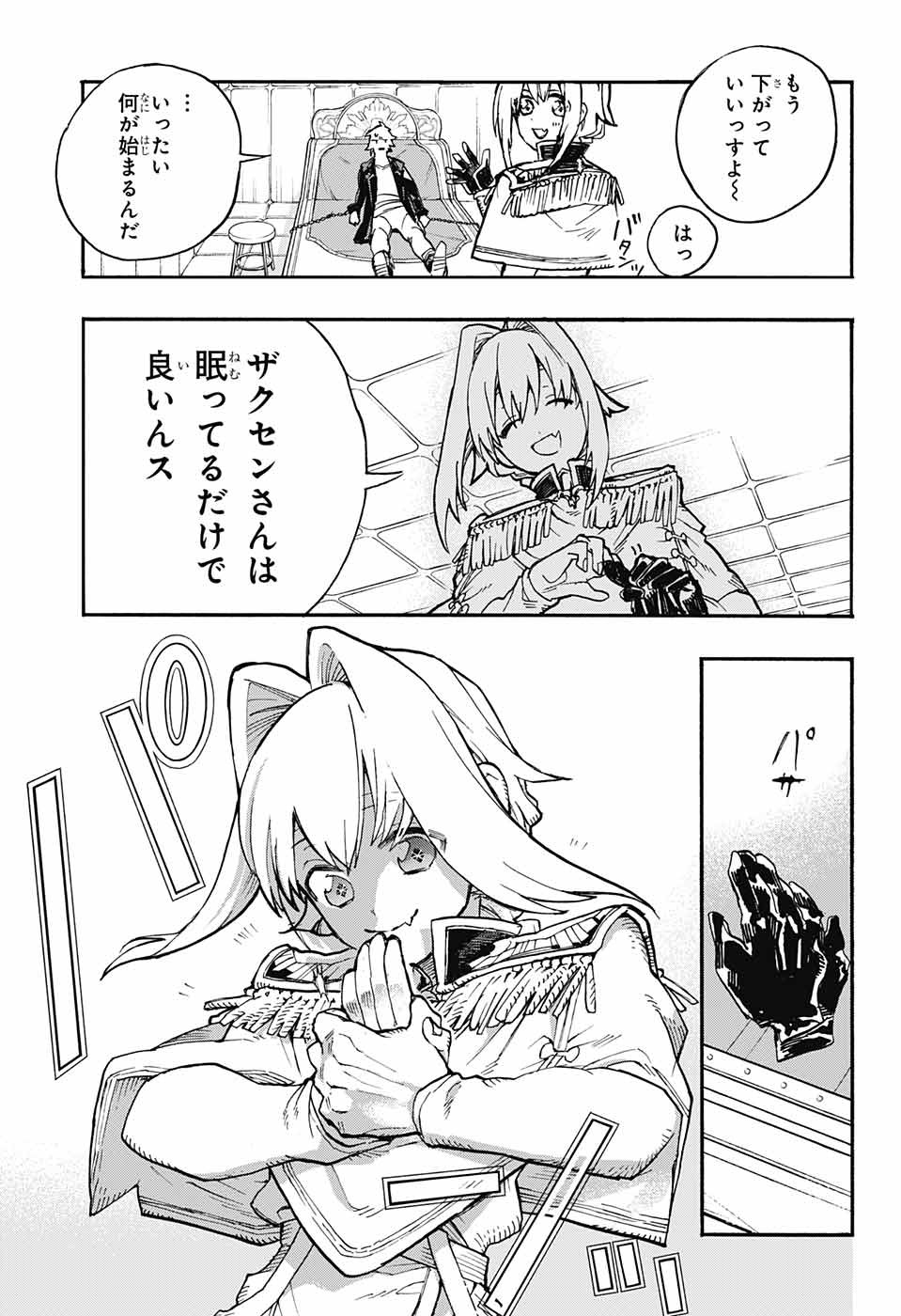 Majo no Kaigashuu - Chapter 20 - Page 40