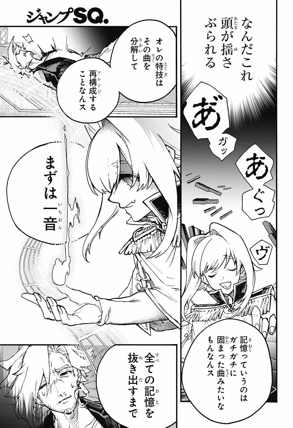 Majo no Kaigashuu - Chapter 20 - Page 44