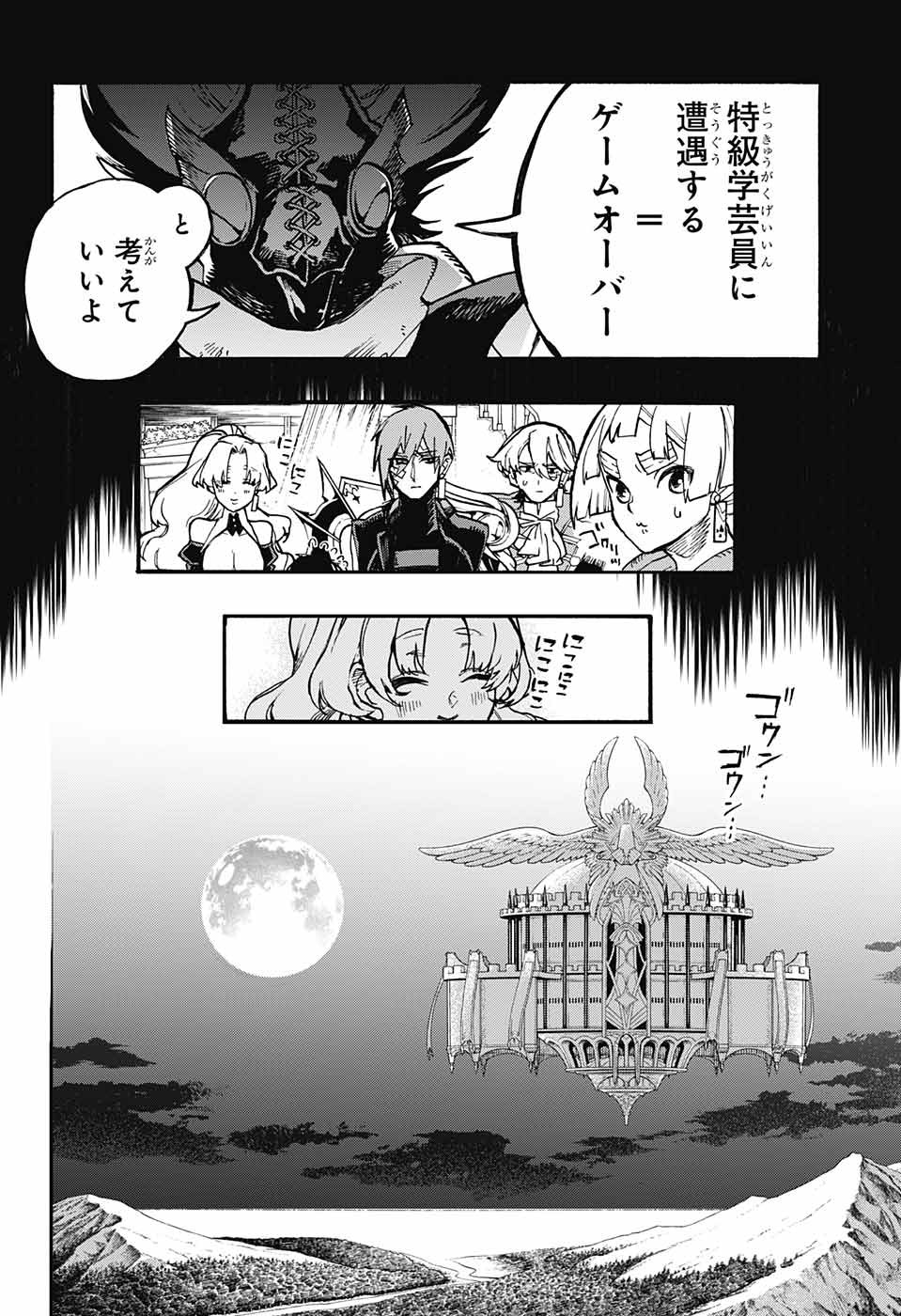 Majo no Kaigashuu - Chapter 20 - Page 9