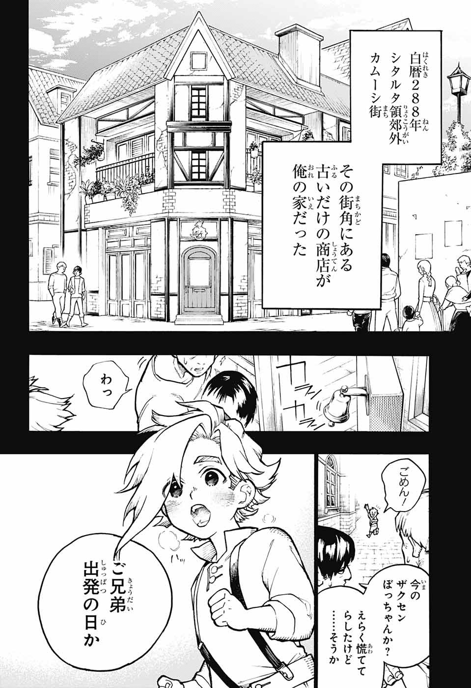 Majo no Kaigashuu - Chapter 21 - Page 2