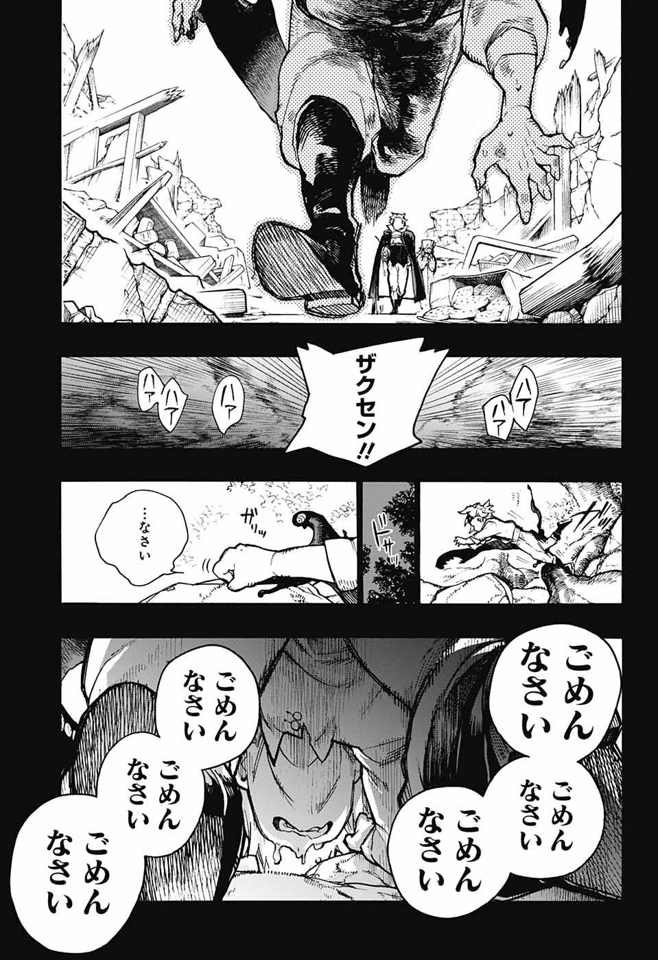 Majo no Kaigashuu - Chapter 21 - Page 23