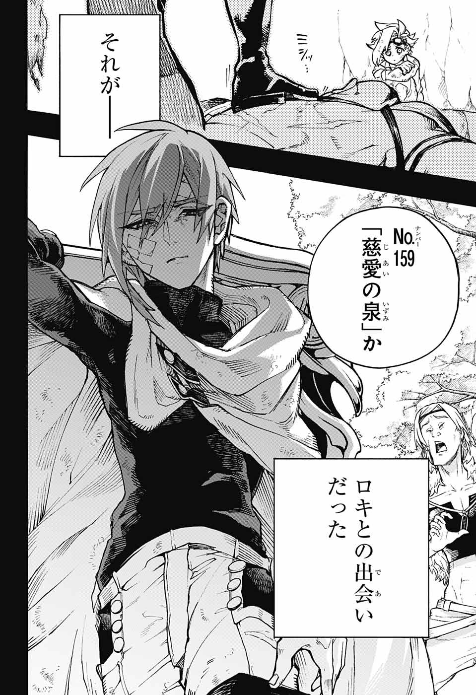 Majo no Kaigashuu - Chapter 21 - Page 26