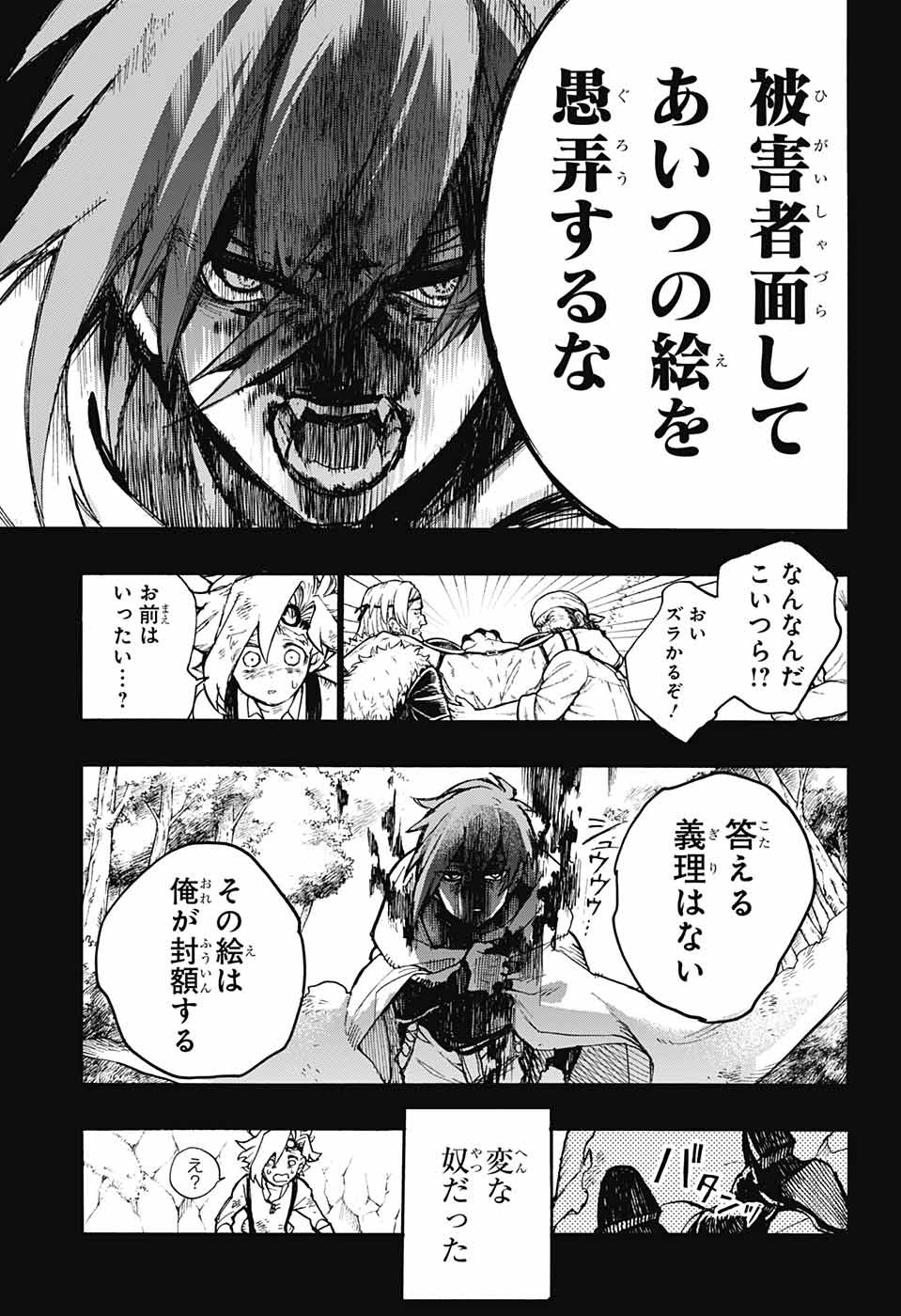 Majo no Kaigashuu - Chapter 21 - Page 29