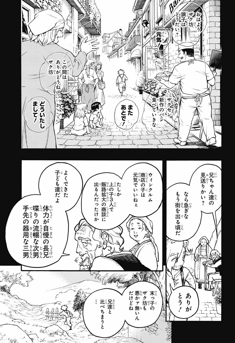 Majo no Kaigashuu - Chapter 21 - Page 3