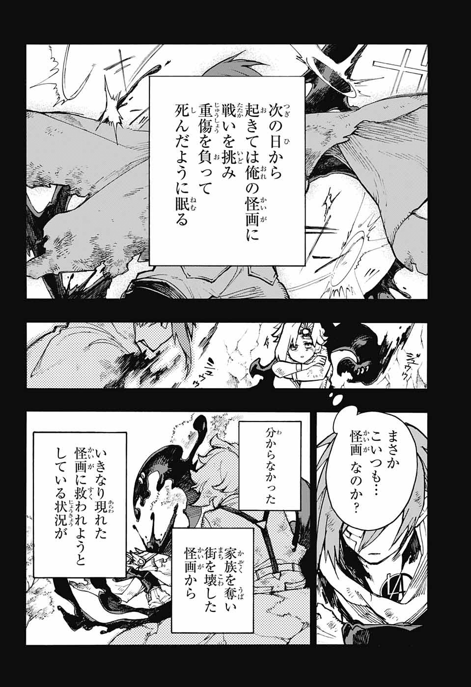 Majo no Kaigashuu - Chapter 21 - Page 30