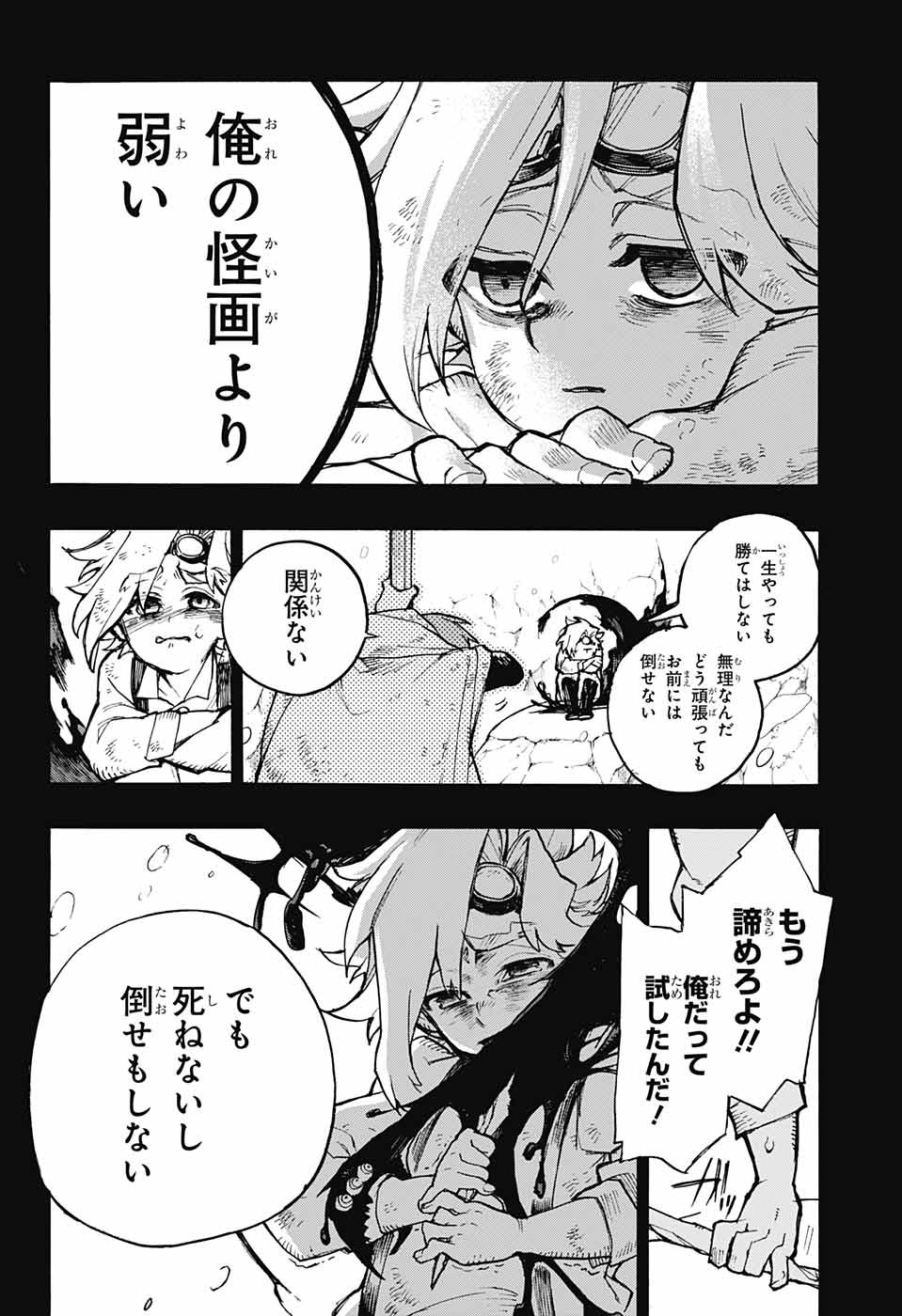 Majo no Kaigashuu - Chapter 21 - Page 32