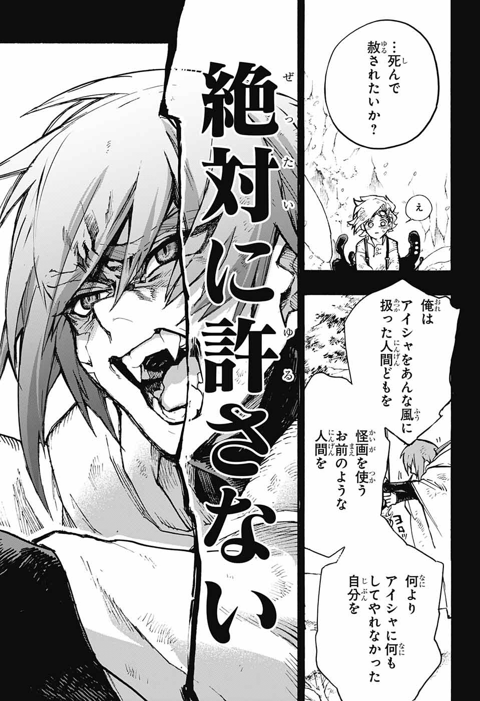 Majo no Kaigashuu - Chapter 21 - Page 33