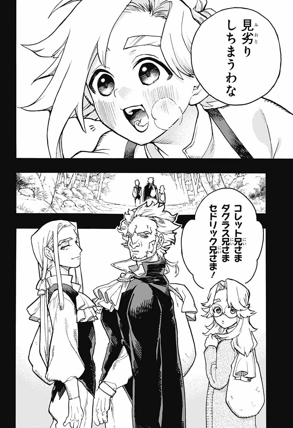 Majo no Kaigashuu - Chapter 21 - Page 4