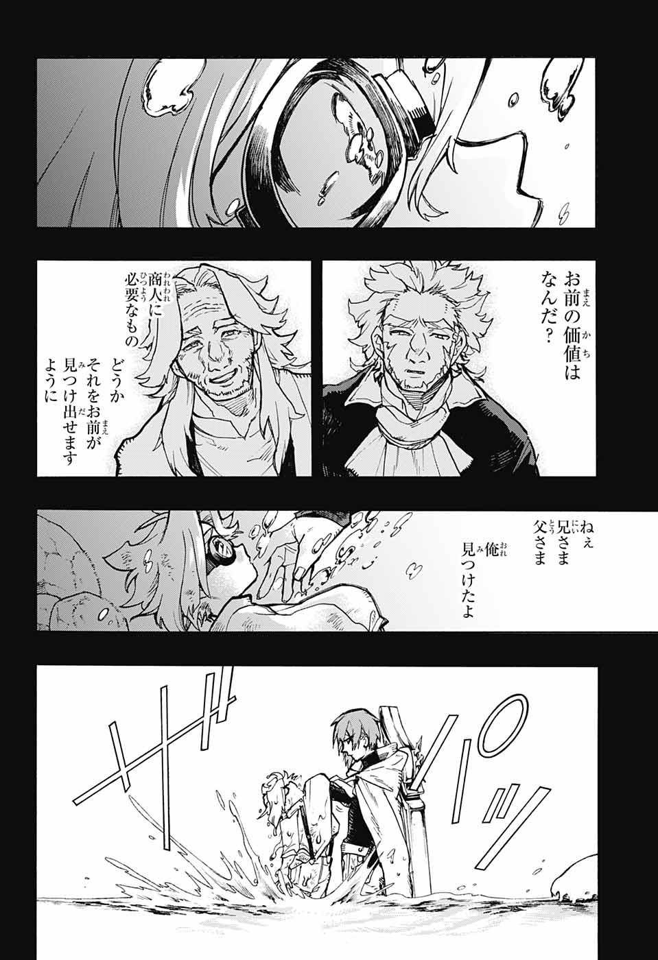 Majo no Kaigashuu - Chapter 21 - Page 42