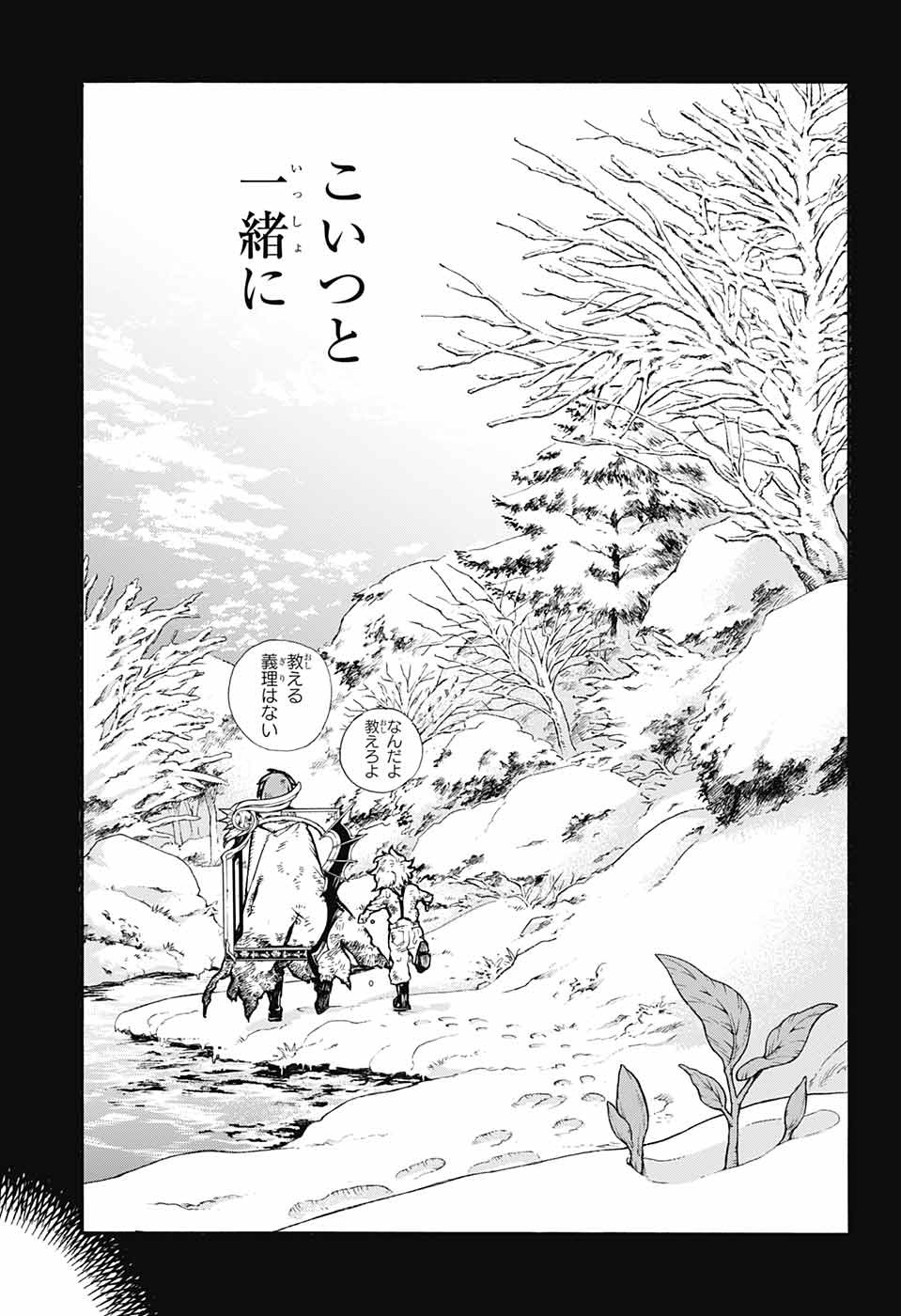 Majo no Kaigashuu - Chapter 21 - Page 45