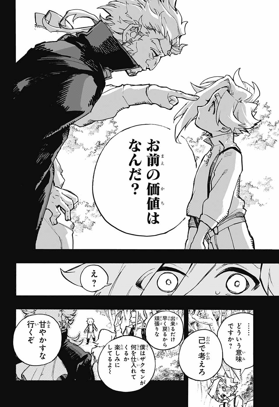 Majo no Kaigashuu - Chapter 21 - Page 6