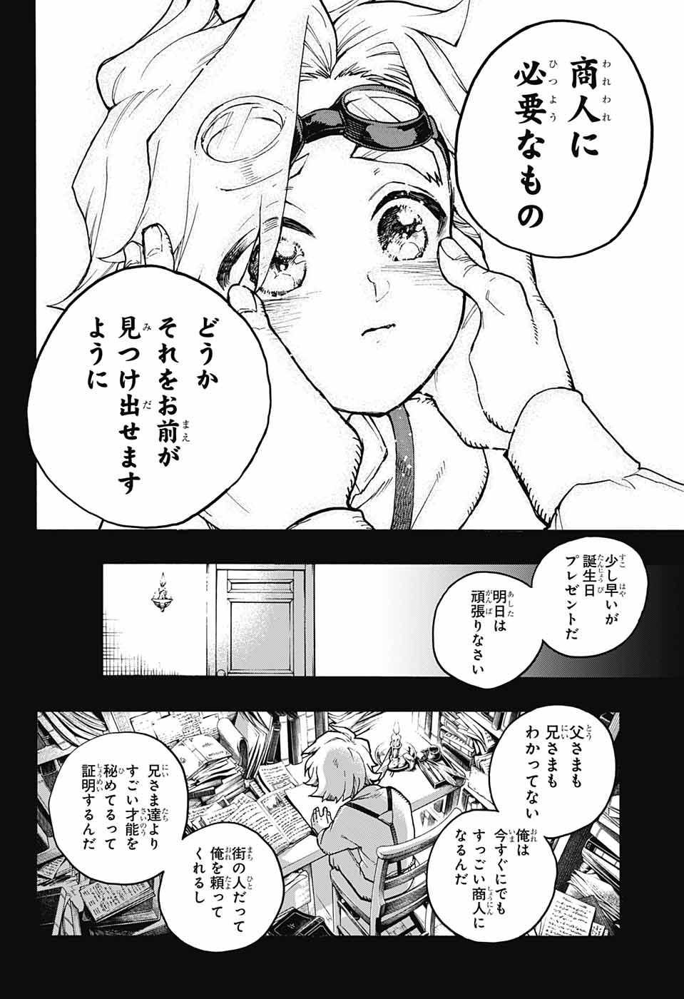 Majo no Kaigashuu - Chapter 21 - Page 8