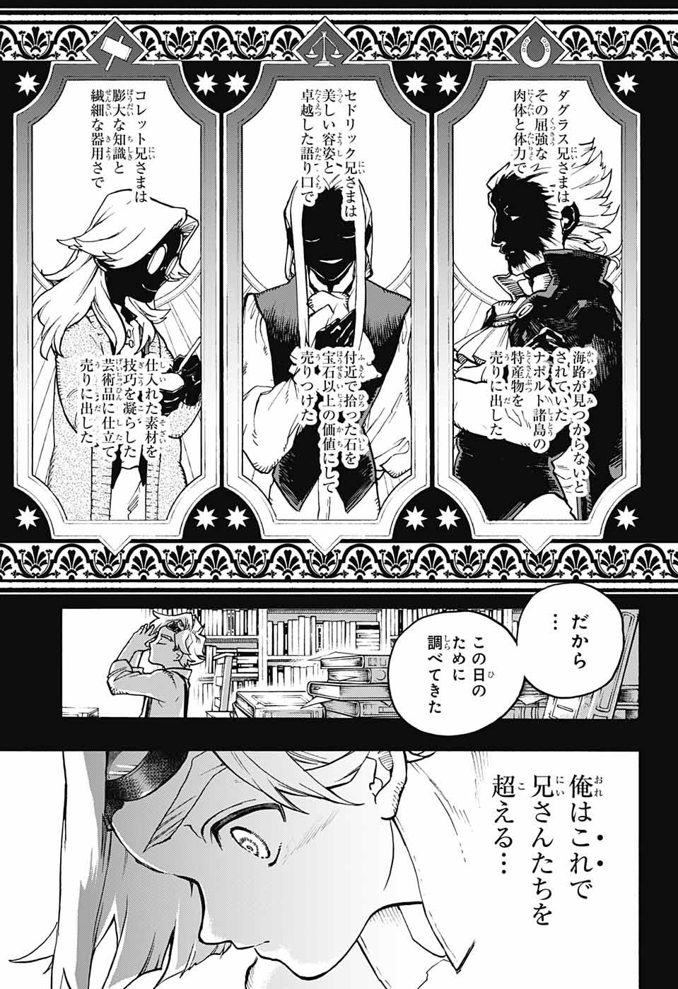 Majo no Kaigashuu - Chapter 21 - Page 9