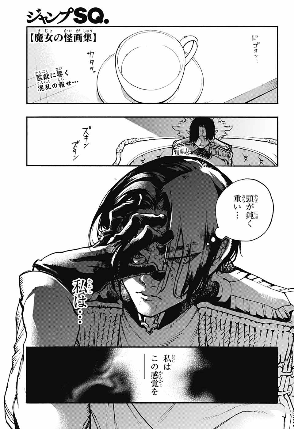 Majo no Kaigashuu - Chapter 22 - Page 1