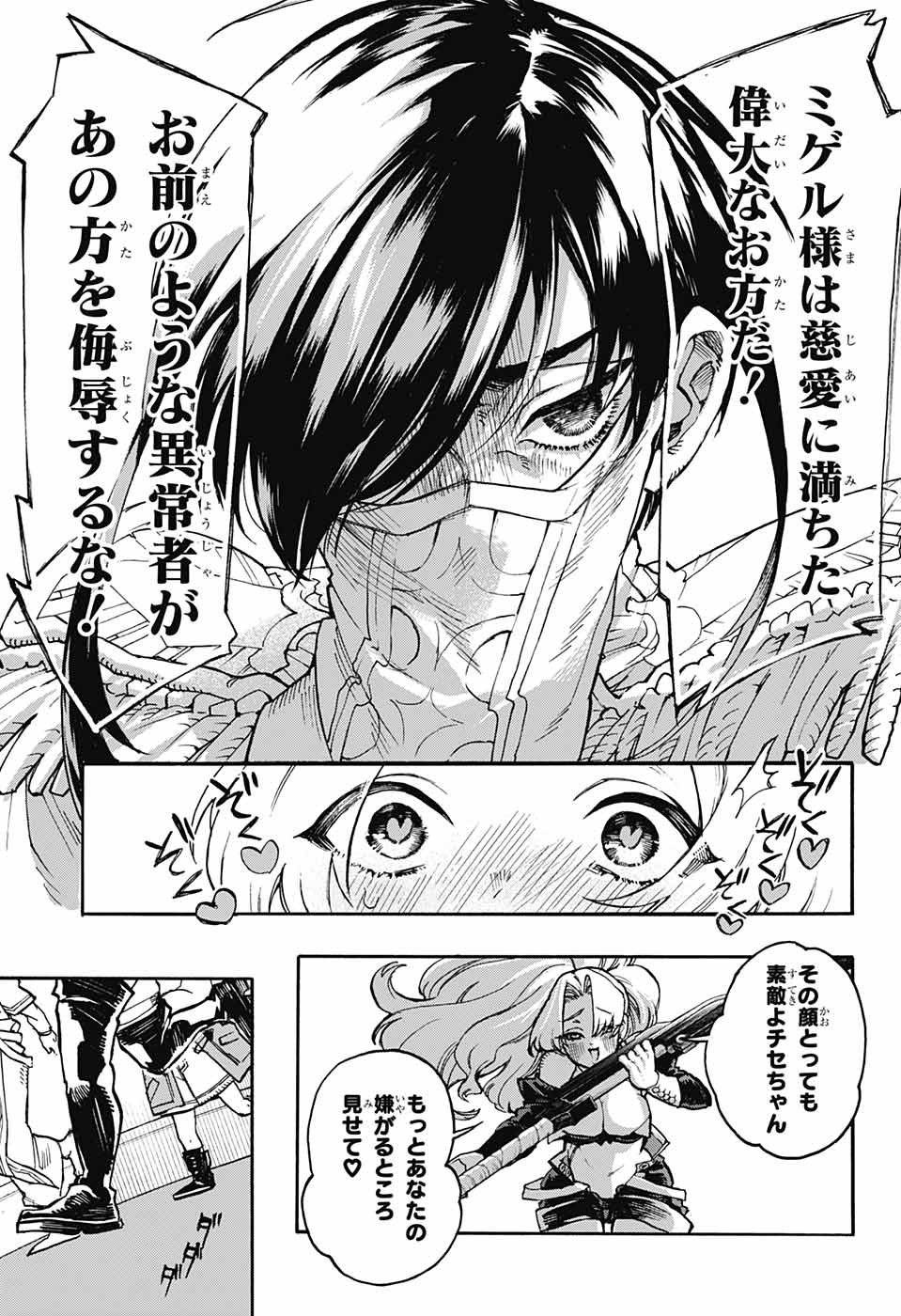 Majo no Kaigashuu - Chapter 22 - Page 11