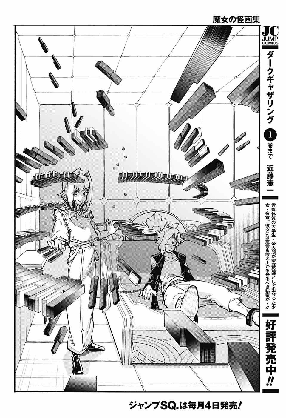 Majo no Kaigashuu - Chapter 22 - Page 14