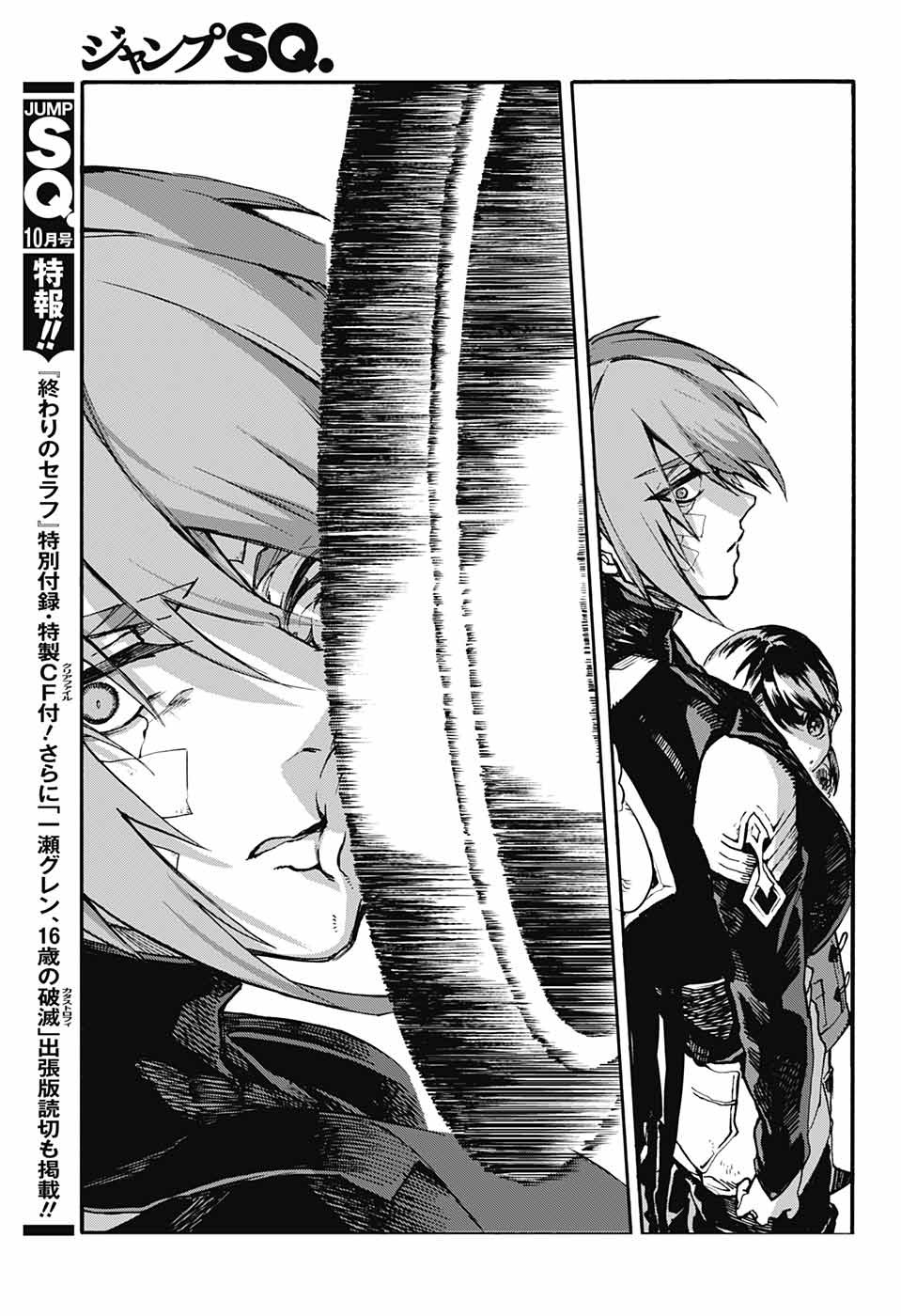 Majo no Kaigashuu - Chapter 22 - Page 17